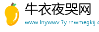 牛衣夜哭网